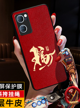 icool适用reno7国潮马年福至真皮套Reno6头层牛皮保护壳5pro+送挂绳软oppoRENO4PRO外壳3红色全包2新中式新春