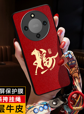icool适用荣耀x70国潮马年福至真皮套X60头层牛皮保护壳x50i送挂脖挂绳软X40PRO外壳红色X30MAX全包v40新中式