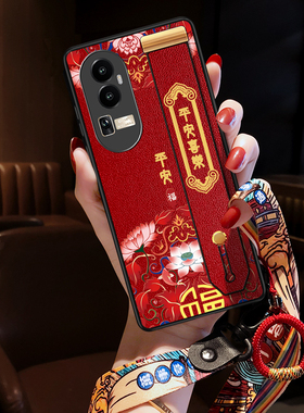 适用reno16国潮手机壳15pro腕带支架14挂脖挂绳oppoRENO13PRO真皮11保护套7se红色12新年8外壳6/5硅胶109