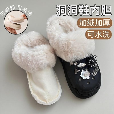 适配卡骆驰crocs洞洞鞋棉套内胆秋冬加绒加厚可拆卸保暖泡芙雪屋