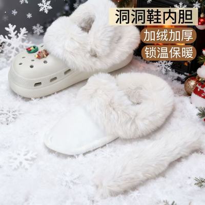 洞洞鞋内胆毛绒棉冬天适配卡骆驰crocs可拆卸加绒冬季鞋套毛保暖