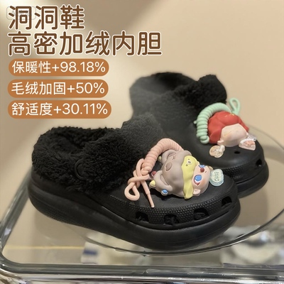 适配crocs洞洞鞋毛绒内胆可拆卸