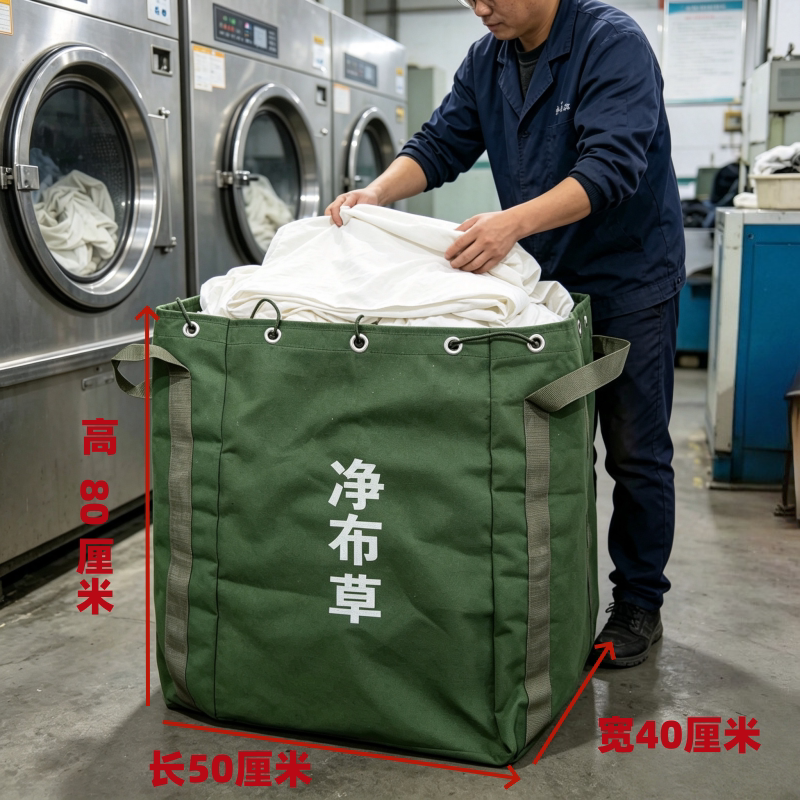 加厚帆布布草袋民宿布草收纳袋酒店换洗床单大容量袋子手提大袋子