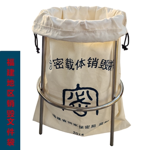 涉密载体销毁袋 加厚帆布袋 非涉密文件袋 福建地区文件收集袋