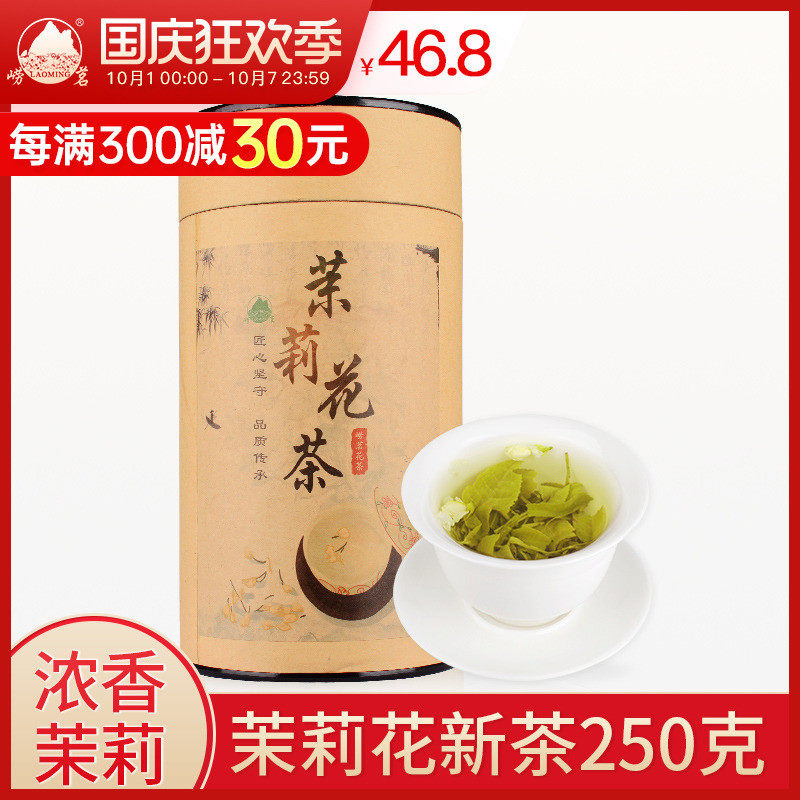 茉莉花茶2021新茶特级250g浓香型茶叶散装广西横县毛峰银针大白毫|ruв категории чай, эрзац/цветы/фрукты/переработки чая, 茉莉花茶 - от Buy2taobao.com для оказания профессиональной услуги покупки агента Taobao