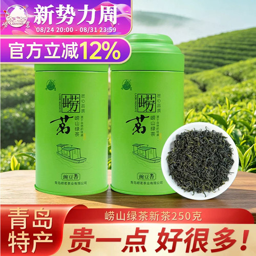 崂山绿茶豆香味浓郁青岛特产