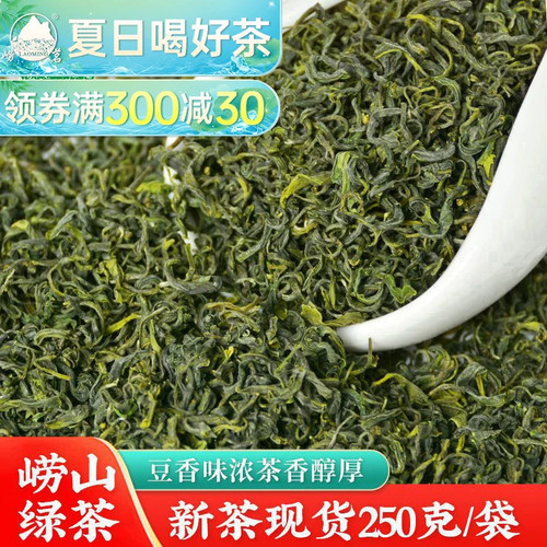 崂茗绿茶浓香型袋装口粮