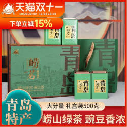 崂茗崂山绿茶礼盒装2025新茶浓香豆香青岛特产茶叶正宗500g山东