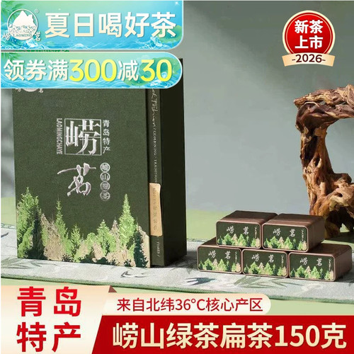 崂茗崂山绿茶小罐礼盒装浓香型