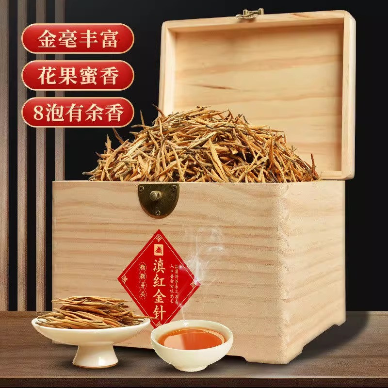 崂茗滇红大金针蜜香红茶礼盒装