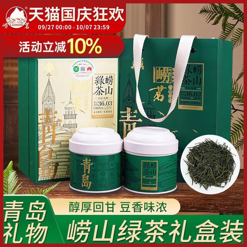 龙须茶、青岛崂山、一级、100克