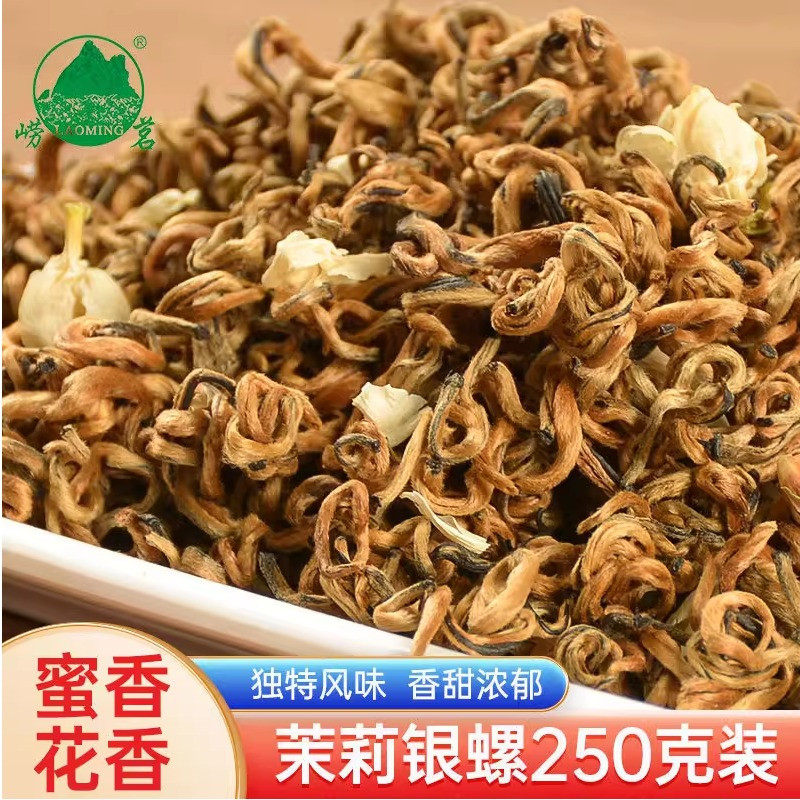茉莉花茶银螺浓香型2026新茶250克罐装茶叶蜜香耐泡广西横县特产