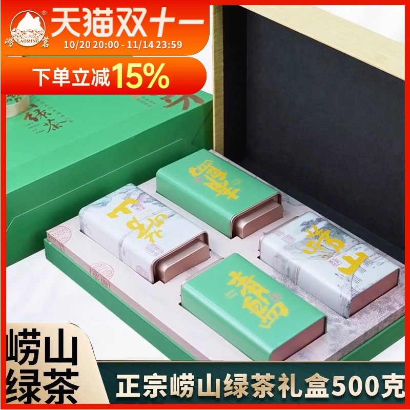 崂山绿茶豆香味浓礼盒装