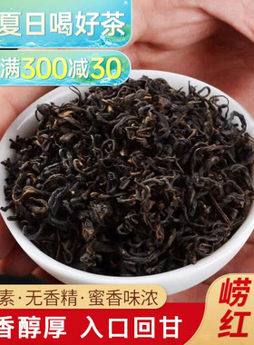 崂茗青岛崂山红茶蜜香500g山东