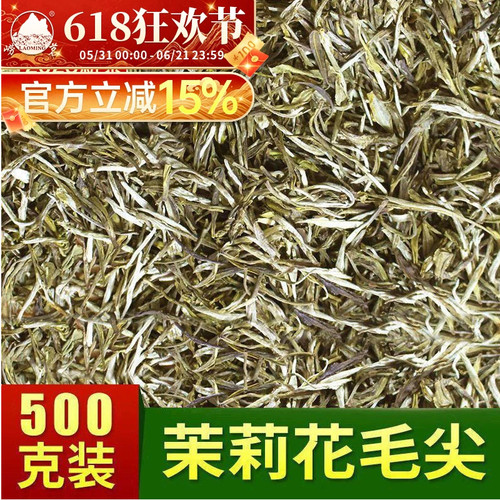 崂茗浓香型茉莉花茶叶毛尖散装