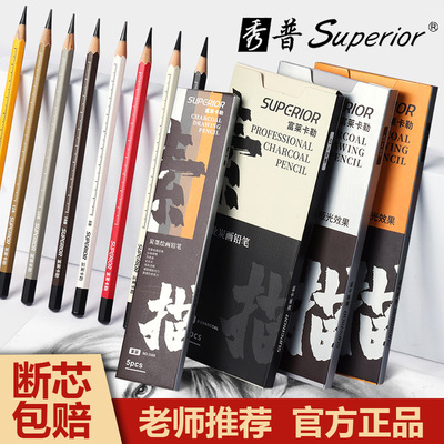 富莱卡勒全系哑光高级炭画铅笔