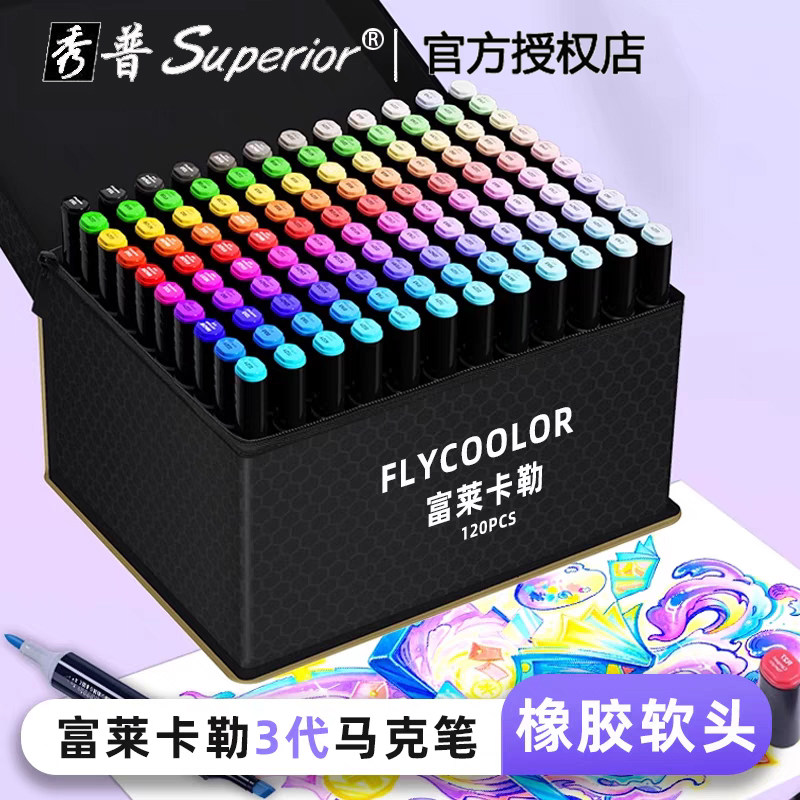 富莱卡勒进口橡胶软头专业马克笔