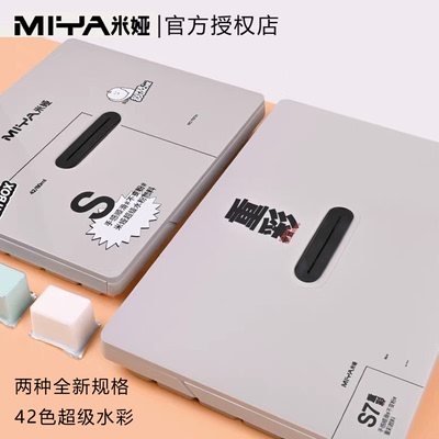 米娅S7超级水粉80ml85ml套装包邮