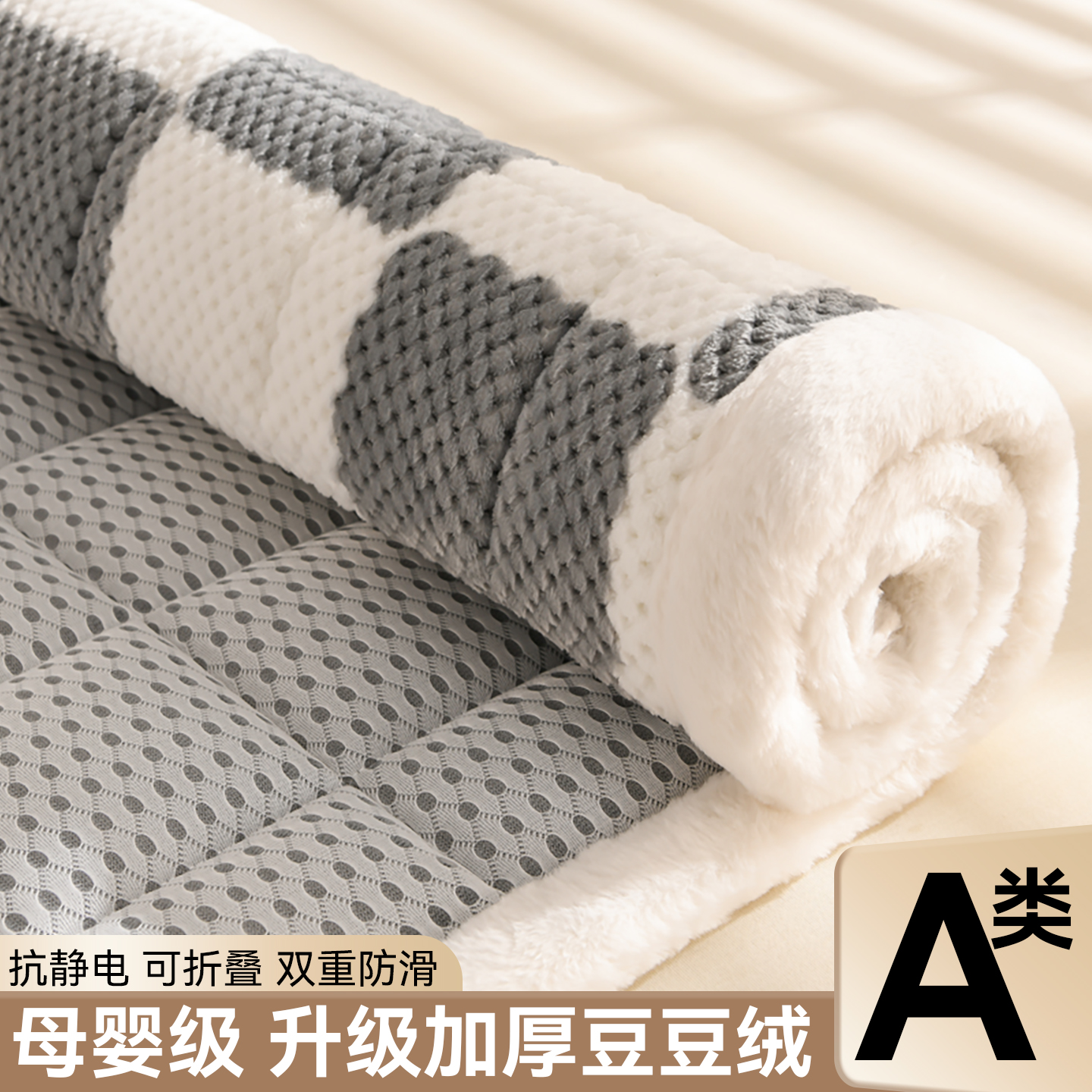 加厚保暖牛奶豆豆绒床垫学生宿舍褥子垫被单人床单加绒毛毯软垫子