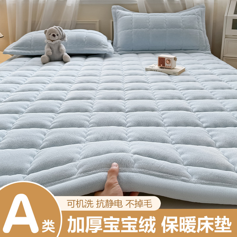 宝宝绒冬季加厚保暖防滑机洗床垫