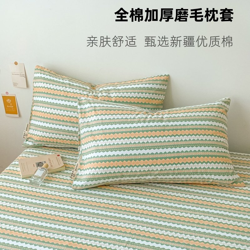 全棉加厚磨毛枕套一对装