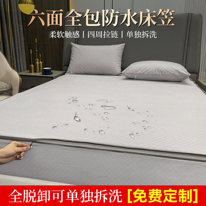 防水六面全包床笠单件透气隔尿防尘套席梦思床垫保护罩防滑固定套