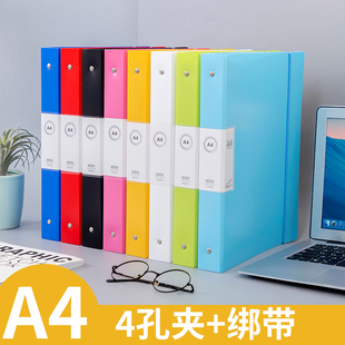 打孔活页夹外壳带扣加厚文件夹a4资料夹4孔穿办公票据收纳档案册