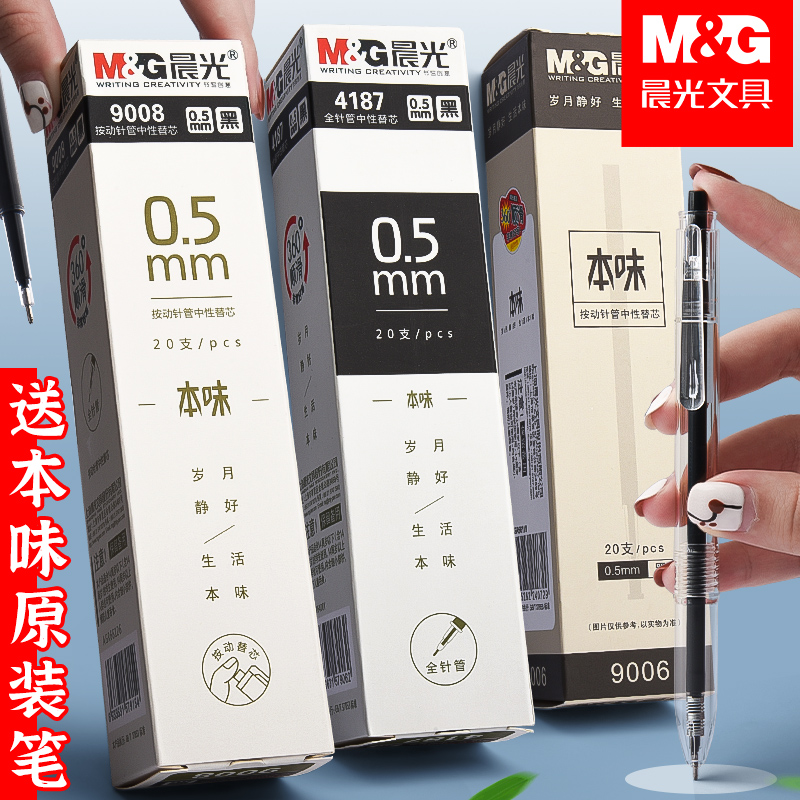 顺滑流畅按动款全针管