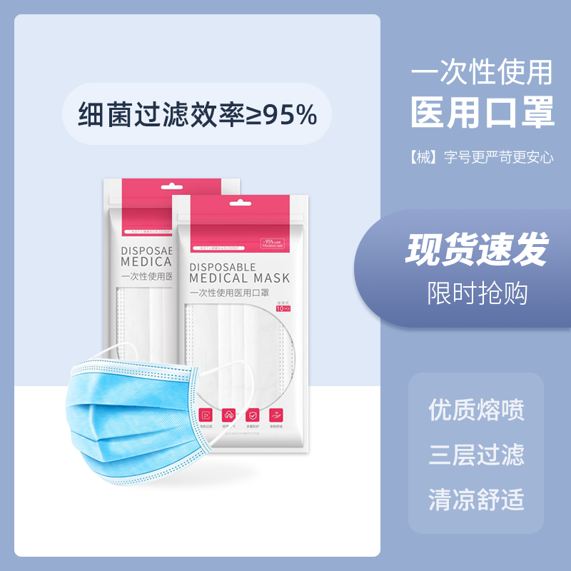 Mask disposable medical Mask Medical care Surgery protect doctor dustproof protect three layers Thin section ventilation Maskin the  OTC Drug/Medical Devices/Planning supplies , Medical Devices , Masks (Instrument)  category - from Buy2taobao.com to provide professional Taobao agent buy service