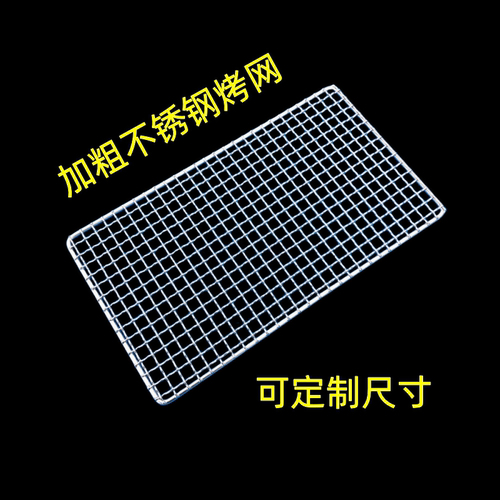 烧烤网片不锈钢冀麦格优惠促销