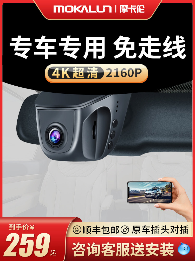 新款隐藏式车载行车记录仪前后双录高清夜视免安装无线全景一体机
