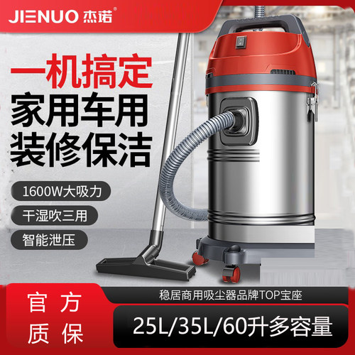 杰诺JN5021600W大功率吸尘器