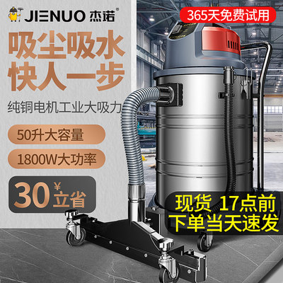 杰诺JN202-50 1800W吸尘器工业厂车间粉尘强力大功率车用吸力商机,生活电器,商用扫地/洗地/吸尘器,淘宝优惠券,粉丝福利购,淘宝优惠卷