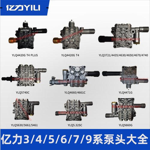亿力牌洗车机配件电机清洗器总成