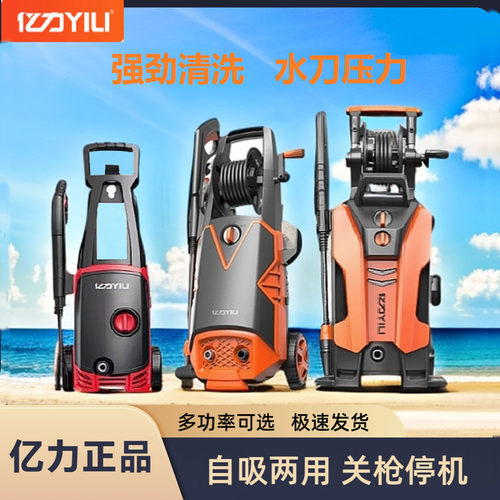 亿力洗车机高压家用水泵