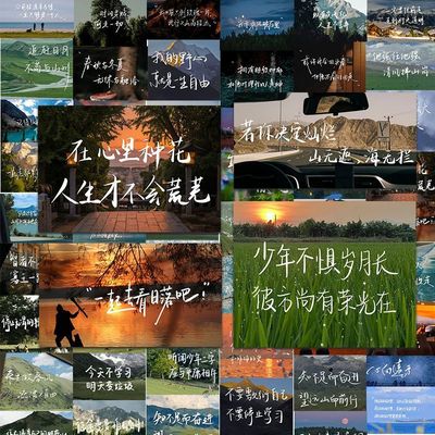 山海风景励志语录贴纸初高中生考试摘抄文案手机壳笔记本装饰贴画