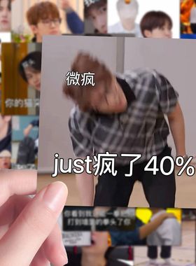 160张次人going表情包贴纸seventeen周边搞笑沙雕梗图贴画自粘diy