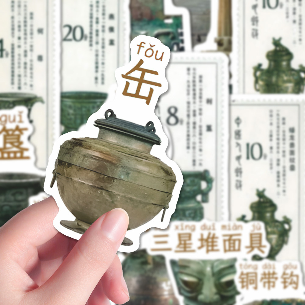 认识青铜器贴纸传统文化科普
