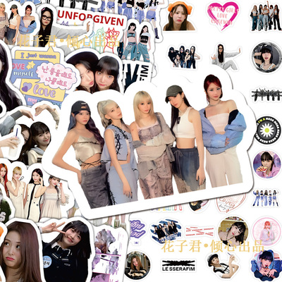 120张女团LESSERAFIM贴纸ins高颜值偶像周边贴画diy桌面手机壳