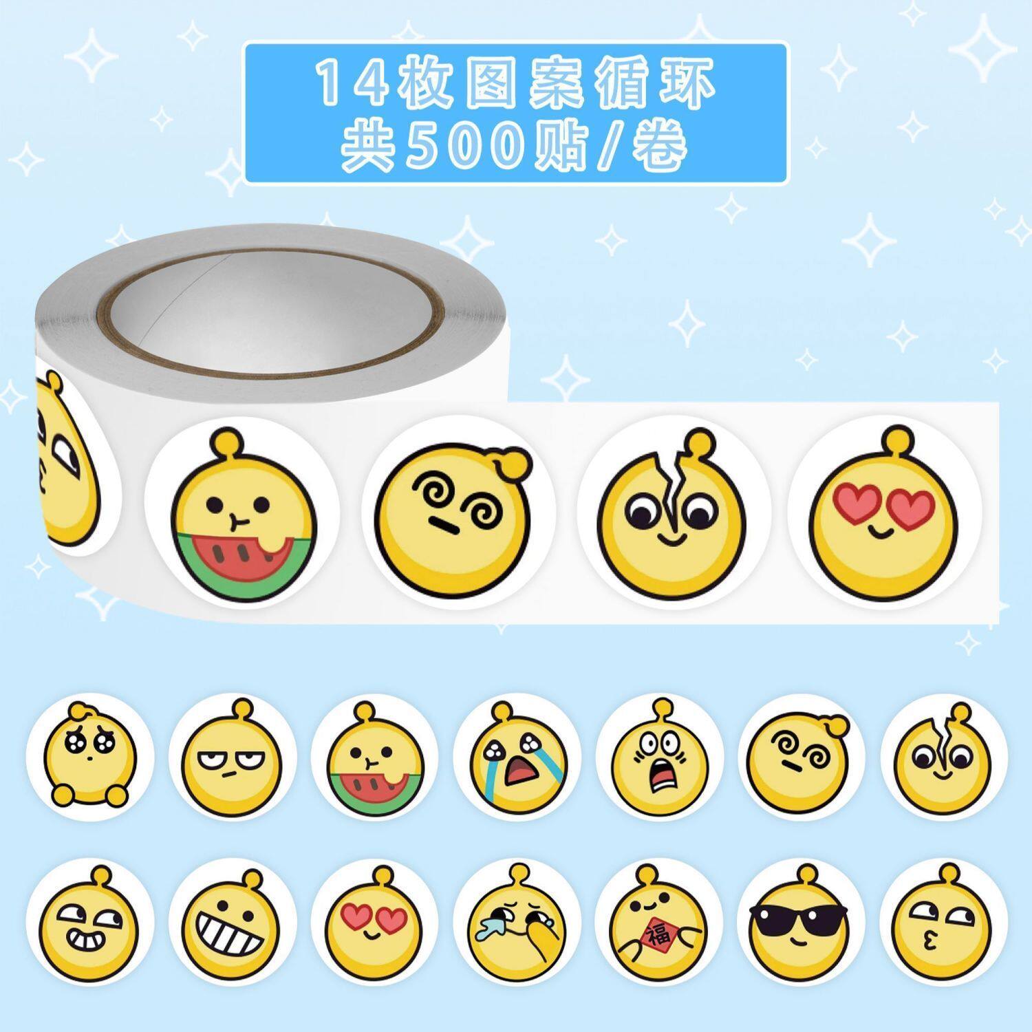 蛋仔表情包卷卷贴纸可爱超萌游戏派对趣味周边卡通手机壳封口贴画,文具电教/文化用品/商务用品,贴纸/立体贴纸,淘宝优惠券,粉丝福利购,淘宝优惠卷