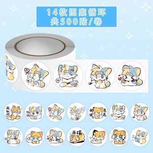 1000贴兽设卷卷贴纸可爱Q版高颜值furry福瑞搞怪萌物表情包贴画