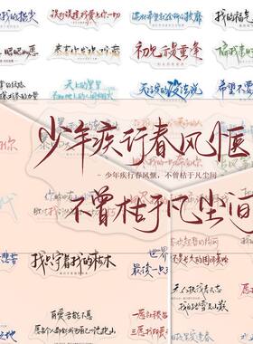 【升级透明款】258张青春手写文字贴纸伤感治愈ins文案手机壳diy