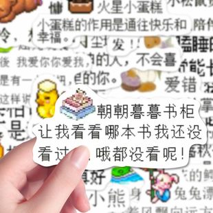 80张皮卡堂文案古早纯爱语录贴纸简约治愈系手账背景图自粘diy