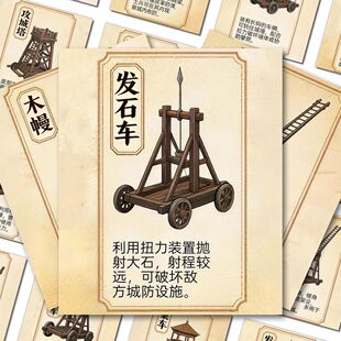 古代作战装备贴纸三国时期的兵器攻城器械兵阵介绍古代历史文化贴