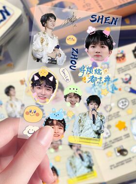 【PVC透明款】周深拼贴贴纸2025深深的巡回演唱会笔记本装饰贴画