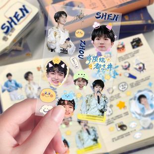 【PVC透明款】周深拼贴贴纸2025深深的巡回演唱会笔记本装饰贴画
