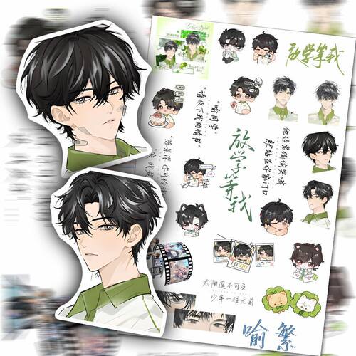 全套BL原耽拼贴贴纸双男主某某放学等我欲言难止精美咕卡素材贴画