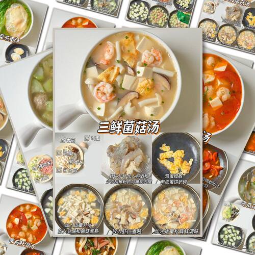 18贴儿童营养蔬菜汤贴纸宝宝辅食新手快手营养汤水食谱教程贴画