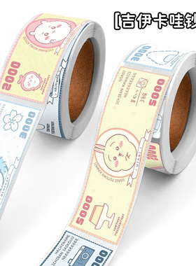 240贴吉伊卡哇钞票封口贴7.6cm可爱chikawa卡通可爱周边包装贴纸