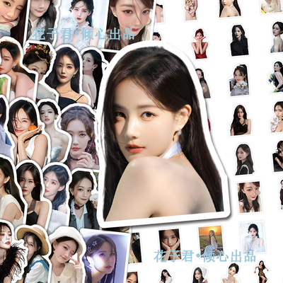 130张李一桐贴纸ins高颜值可爱周边手账笔记本手机壳装饰贴画防水